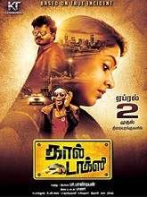 Call Taxi (2021) HDRip  Tamil Full Movie Watch Online Free