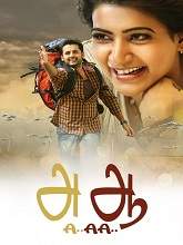 A Aa (2021) HDRip  Tamil Full Movie Watch Online Free