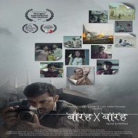 Barah by Barah (2021) HDRip  Hindi Full Movie Watch Online Free