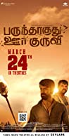 Parundhaaguthu Oor Kuruvi (2023) DVDScr  Tamil Full Movie Watch Online Free