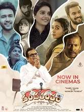 Panchathantram (2022) HDRip  Telugu Full Movie Watch Online Free