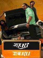 Shehri Gabru (2020) HDRip  Hindi Full Movie Watch Online Free