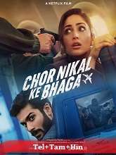 Chor Nikal Ke Bhaga (2023) HDRip  Telugu Full Movie Watch Online Free