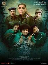 Khosty (2023) DVDScr  Telugu Full Movie Watch Online Free