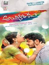 Ayyo Rama (2018) HDRip  Telugu Full Movie Watch Online Free
