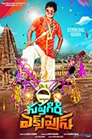 Saptagiri Express (2016) HDRip  Telugu Full Movie Watch Online Free