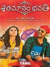 Pallandu Vazhga (Shathamanam Bhavathi (2017) HDRip  Tamil Full Movie Watch Online Free