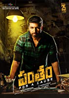 Pantham (2018) HDRip  Telugu Full Movie Watch Online Free