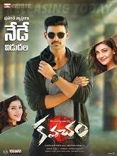 Kavacham (2018) HDRip  Telugu Full Movie Watch Online Free