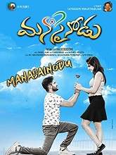 Manasainodu (2018) HDRip  Telugu Full Movie Watch Online Free