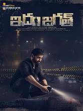 Idam Jagath (2018) HDRip  Telugu Full Movie Watch Online Free