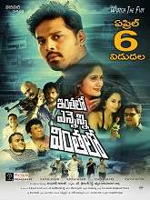 Inthalo Ennenni Vinthalo (2018) HDRip  Telugu Full Movie Watch Online Free