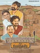 C/o Kancharapalem (2018) HDRip  Telugu Full Movie Watch Online Free
