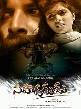 Sahacharudu (2018) HDRip  Telugu Full Movie Watch Online Free