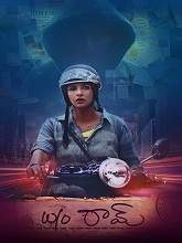 Wife of Ram (2018) HDRip  Telugu Full Movie Watch Online Free