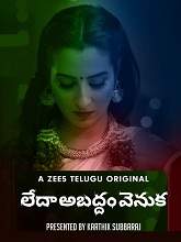 Abadham Venuka (2018) HDRip  [Telugu + Tamil + Hindi + Malayalam] Season 1 [Ep.01 to 08] Full Movie Watch Online Free