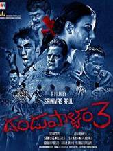 Dandupalyam 3 (2018) HDRip  Telugu Full Movie Watch Online Free