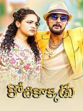 Kotikokkadu (2018) HDRip  Telugu Full Movie Watch Online Free