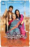 Ammammagarillu (2018) HDRip  Telugu Full Movie Watch Online Free