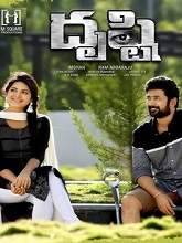 Dhrusti (2019) HDRip  Telugu Full Movie Watch Online Free