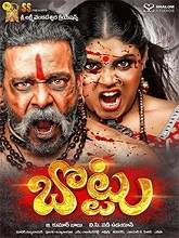 Bottu (2019) HDRip  Telugu Full Movie Watch Online Free