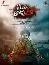 Nuvvu Thopu Raa (2019) HDRip  Telugu Full Movie Watch Online Free