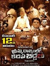 Kamma Rajyam Lo Kadapa Reddlu (2019) HDRip  Telugu Full Movie Watch Online Free