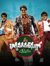 Bhagyanagara Veedullo Gamattu (2019) HDRip  Telugu Full Movie Watch Online Free