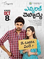 Evvarikee Cheppoddu (2019) HDRip  Telugu Full Movie Watch Online Free