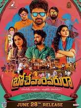 Brochevarevarura (2019) HDRip  Telugu Full Movie Watch Online Free