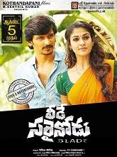 Veede Sarrainodu (2019) HDRip  Telugu Full Movie Watch Online Free