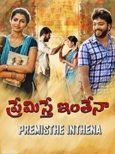 Premisthe Inthena (2019) HDRip  Telugu Full Movie Watch Online Free