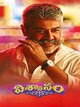 Viswasam (2019) HDRip  Telugu Full Movie Watch Online Free