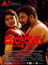 Durmargudu (2019) HDRip  Telugu Full Movie Watch Online Free