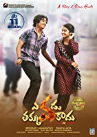 Evadu Thakkuva Kadu (2019) HDRip  Telugu Full Movie Watch Online Free