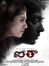 Airaa (2019) HDRip  Telugu Full Movie Watch Online Free