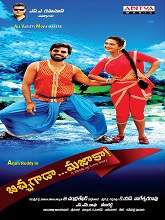 Bichagada Majaka (2019) HDRip  Telugu Full Movie Watch Online Free