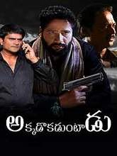 Akkadokaduntadu (2019) HDRip  Telugu Full Movie Watch Online Free
