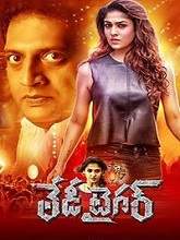 Lady Tiger (2019) HDRip  Telugu Full Movie Watch Online Free