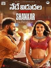 iSmart Shankar (2019) HDRip  Telugu Full Movie Watch Online Free