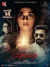 Viswamitra (2019) HDRip  Telugu Full Movie Watch Online Free