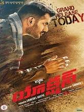 Action (2019) HDRip  Telugu Full Movie Watch Online Free