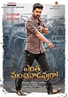 Entha Manchivaadavuraa (2020) HDRip  Telugu Full Movie Watch Online Free