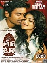 Thoota (2020) HDRip  Telugu Full Movie Watch Online Free