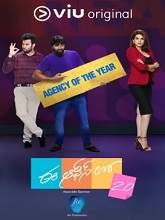 Ee Office Lo (2020) HDRip  Telugu Full Movie Watch Online Free