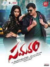 Samaram (2020) HDRip  Telugu Full Movie Watch Online Free