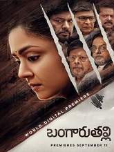 Bangaru Thalli (2020) HDRip  Telugu Full Movie Watch Online Free