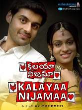 Kalayaa Nijamaa (2020) HDRip  Telugu Full Movie Watch Online Free