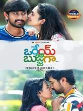 Orey Bujjigaa (2020) HDRip  Telugu Full Movie Watch Online Free