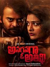 Anaganaga O Athidhi (2020) HDRip  Telugu Full Movie Watch Online Free